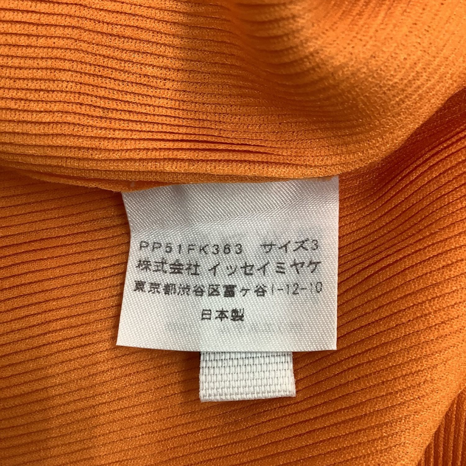 中古】 ISSEY MIYAKE イッセイミヤケ PLATS PLEASE タートルネック