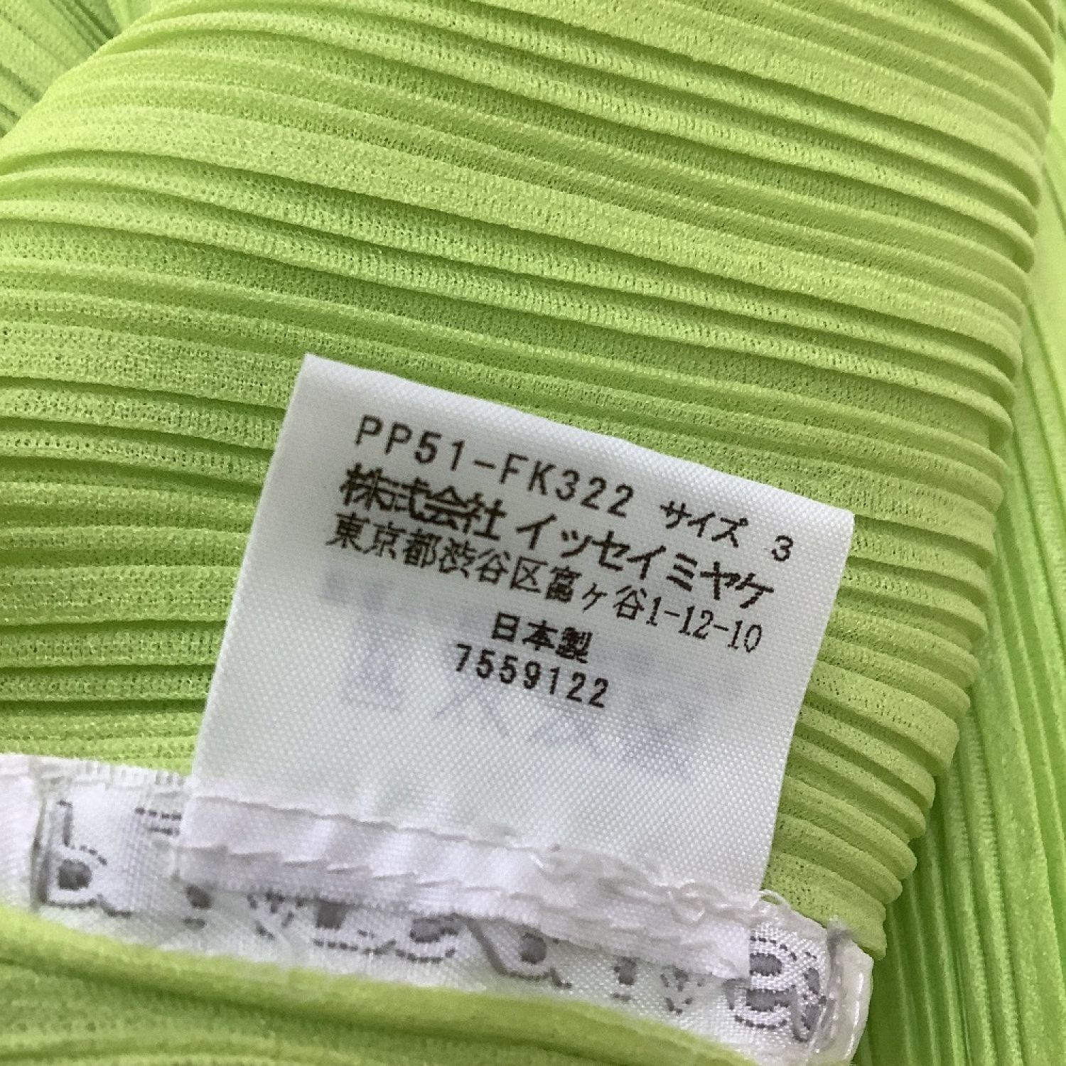 中古】 ISSEY MIYAKE イッセイミヤケ PLATS PLEASE アンサンブル