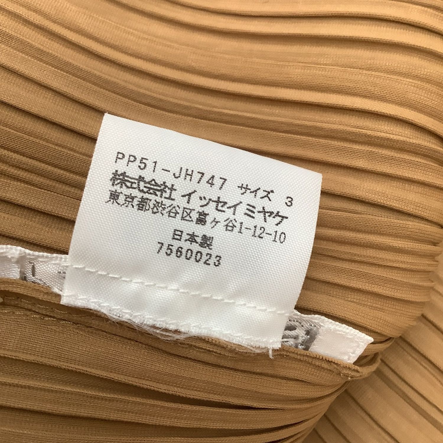 中古】 ISSEY MIYAKE イッセイミヤケ PLATS PLEASE セットアップ