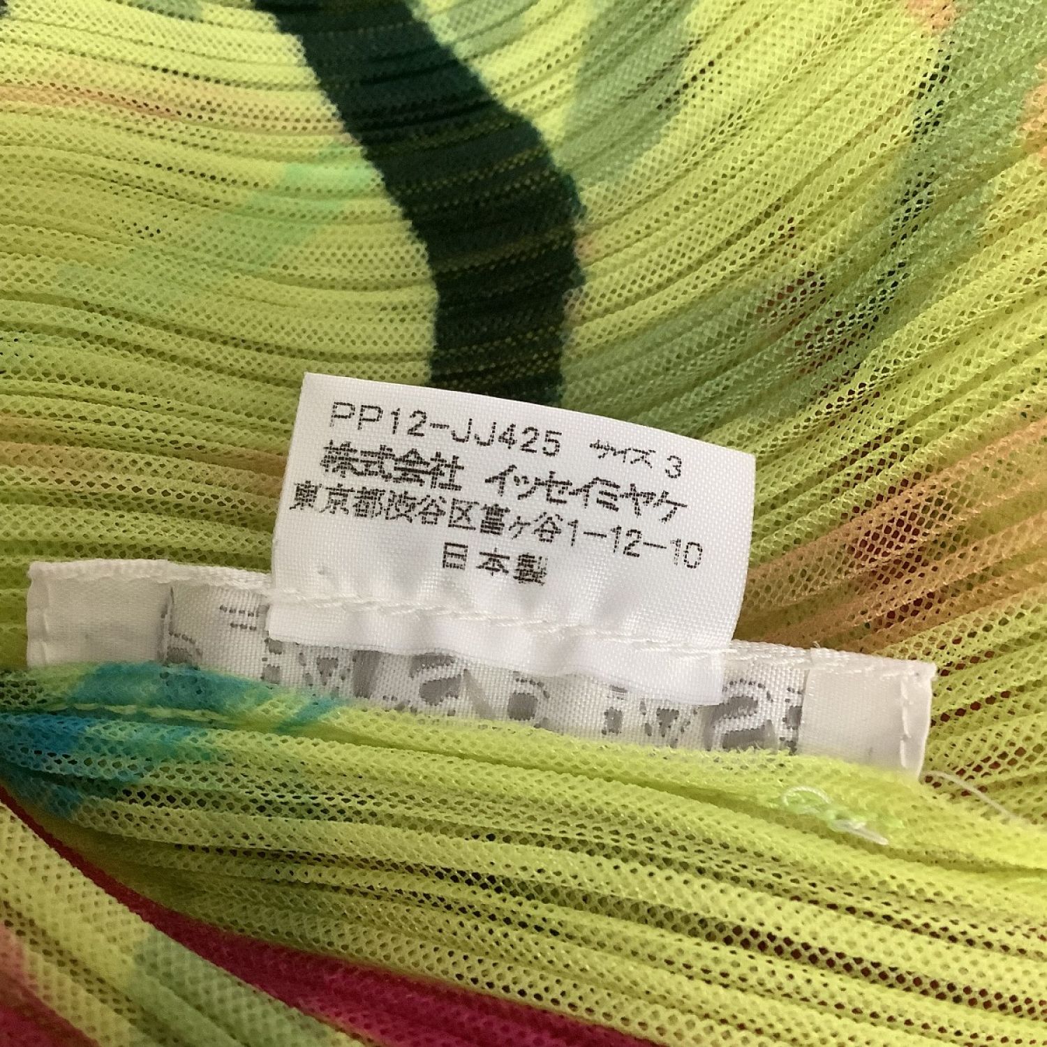 中古】 ISSEY MIYAKE イッセイミヤケ PLATS PLEASE カーディガン