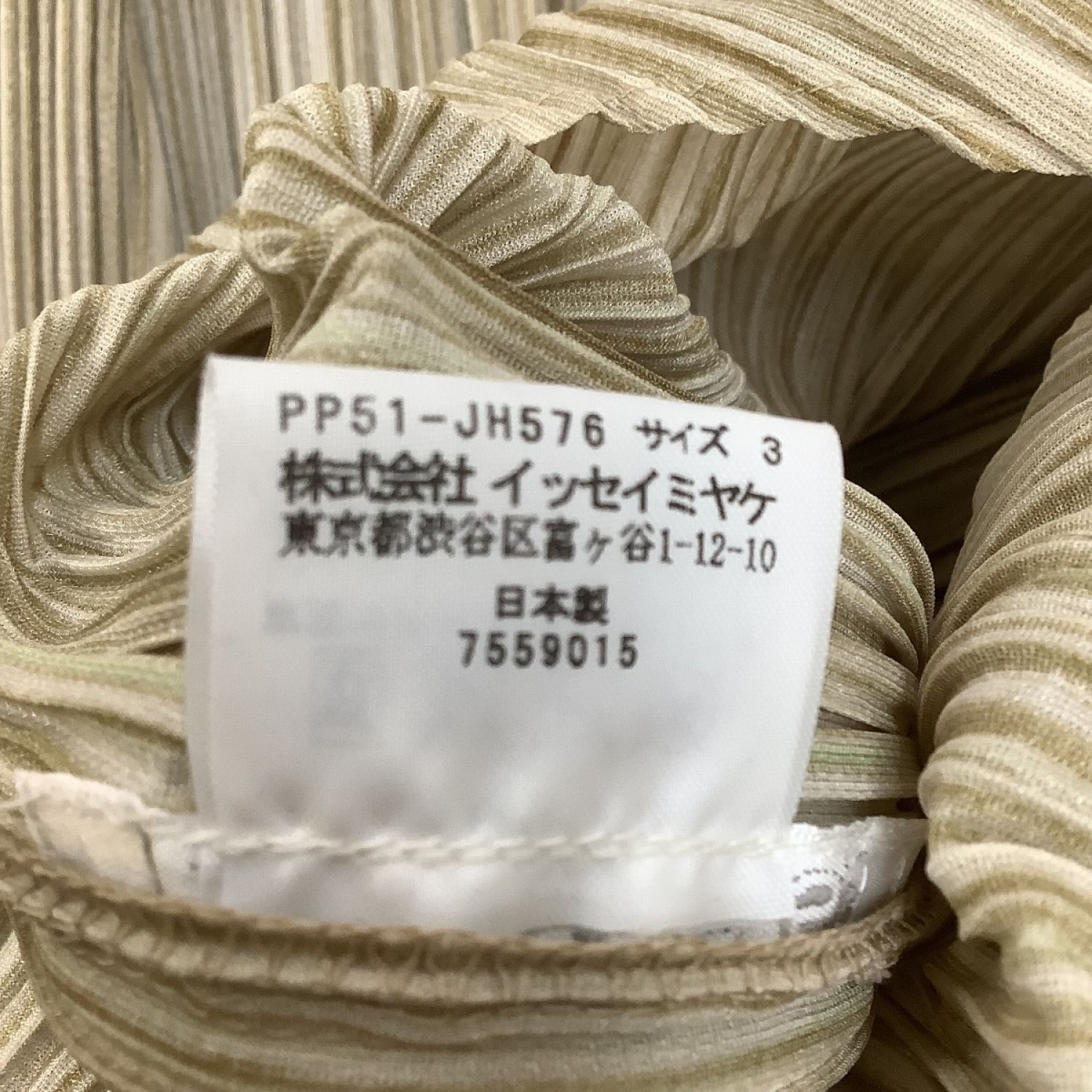 中古】 ISSEY MIYAKE イッセイミヤケ PLATS PLEASE ノースリーブ