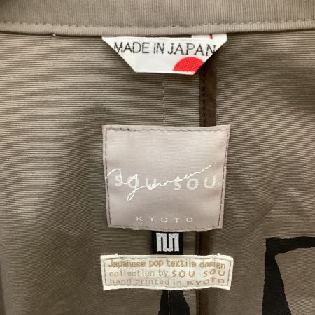  SOU・SOU Yousou. ソウソウ 洋装ライン メンズ コート 和装 SIZE M グレー