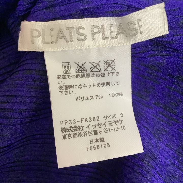 ISSEY MIYAKE イッセイミヤケ PLEATS PLEASE カットソー 千鳥格子 SIZE 3 PP33-FK382 パープル ｜中古｜なんでもリサイクルビッグバン