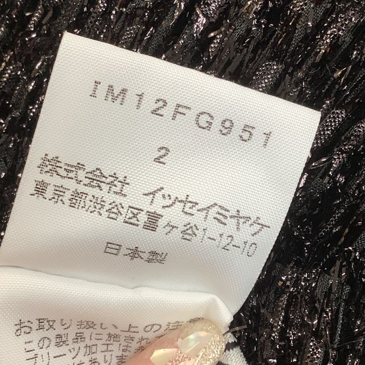 値下げ　希少 ISSEY MIYAKE 綿 ギャザー スカート　ヴィンテージ　２ ISSEY MIYAKE イッセイミヤケ 激レア Vintage ラメ ロングスカート