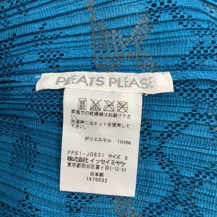 ISSEY MIYAKE イッセイミヤケ PLEATS PLEASE カーディガン 花柄 メッシュ PP51-JO631  ブルー｜中古｜なんでもリサイクルビッグバン