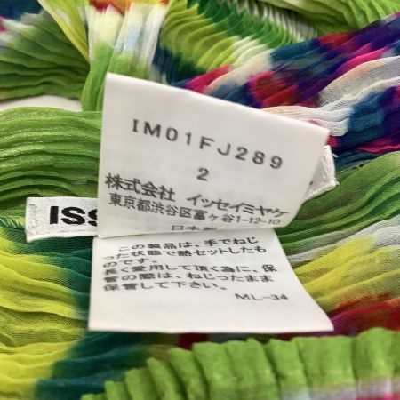 ISSEY MIYAKE イッセイミヤケ シフォン 波プリーツ カットソー 総柄 アニマル 水彩 SIZE 2 IM01FJ289 黄緑