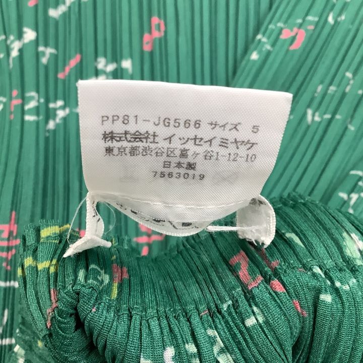 極美品 Pleats Please Issey ロングスカート 総柄 サイズ 5 【公式通販】