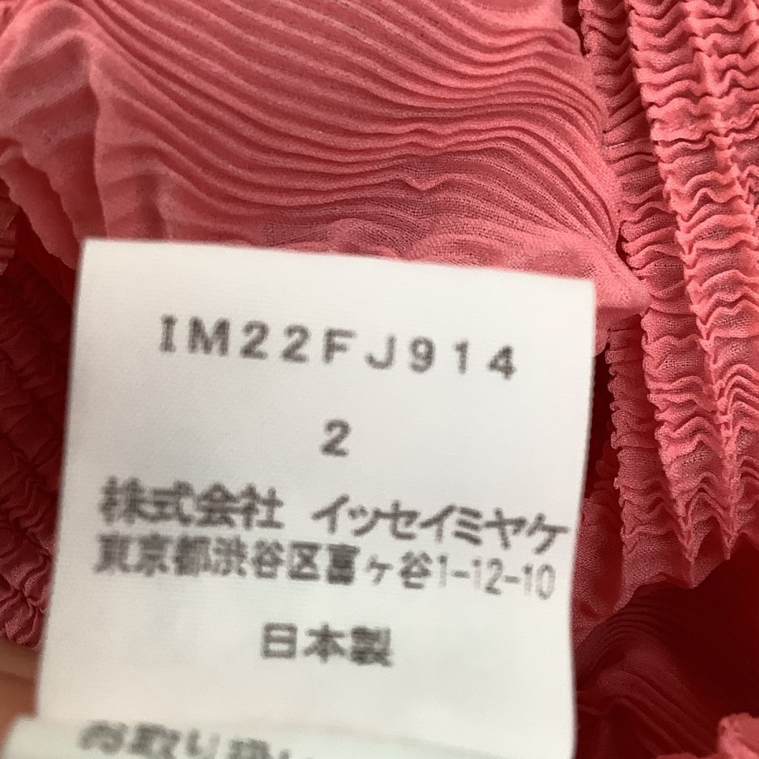 issey miyake イッセイミヤケ　フリルシャツ　プリーツ　ネイビー