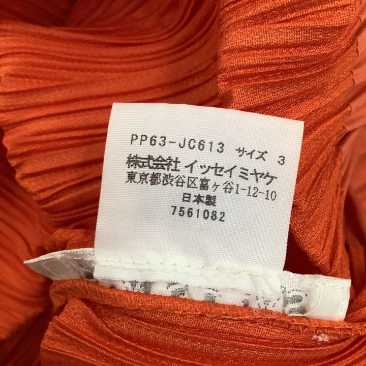 ISSEY MIYAKE イッセイミヤケ PLEATS PLEASE ジップアップ パーカー ジャンパー PP63-JC612  オレンジ｜中古｜なんでもリサイクルビッグバン