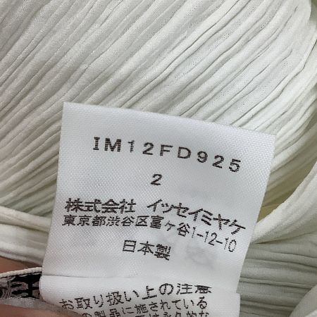  ISSEY MIYAKE イッセイミヤケ プリーツ PLEATS ジャケット SIZE 2 IM12FD925 ホワイト