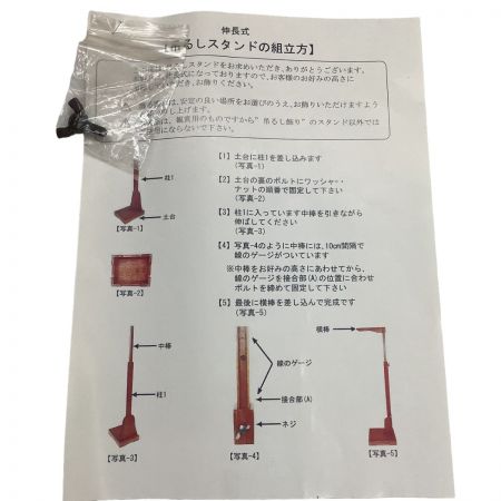   伸長式 吊るしスタンド 吊り台