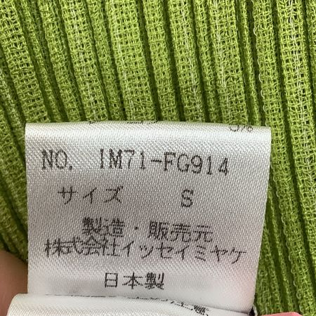  ISSEY MIYAKE イッセイミヤケ プリーツ ロングスカート SIZE S 裾ラメ IM71-FG914 黄緑