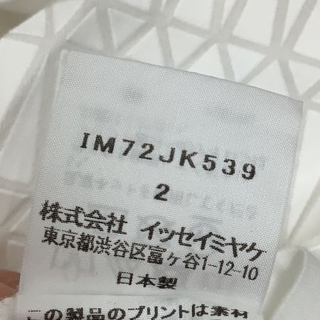 ISSEY MIYAKE イッセイミヤケ 希少 変形 カットソー  SIZE 2 IM72JK539 ホワイト