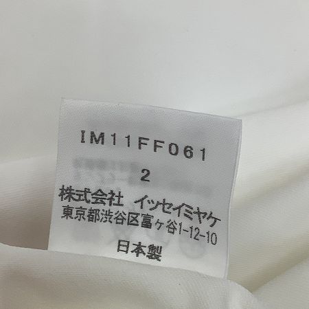  ISSEY MIYAKE イッセイミヤケ パンツ SIZE 2 IM11FF061 ホワイト