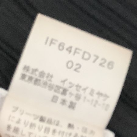 ISSEY MIYAKE FETE A.POC イッセイミヤケ ジャケット　SIZE 2 IF64FD726 ブラック