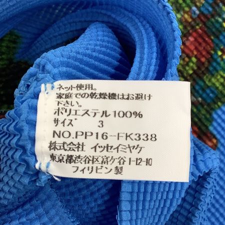 ISSEY MIYAKE PLEATS(T.) イッセイミヤケ 超希少 カットソー SIZE 3 絵画 PP16-FK338 ブルー