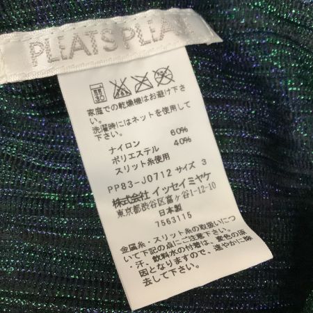 ISSEY MIYAKE イッセイミヤケ PLEATS PLEASE カーディガン ラメグラデーション PP83-J0712 パープル