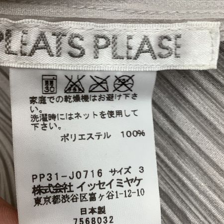  ISSEY MIYAKE イッセイミヤケ PLEATS PLEASE 変形 カーディガン SIZE 3 PP3-J0716 ライトグレー