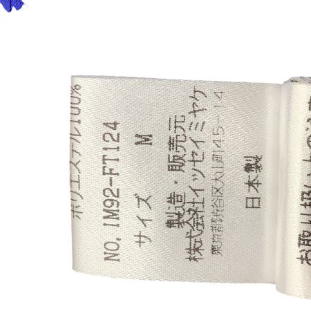 ISSEY MIYAKE イッセイミヤケ ワッフルプリーツ カットソー SIZE M IM92-FT124 ブルー