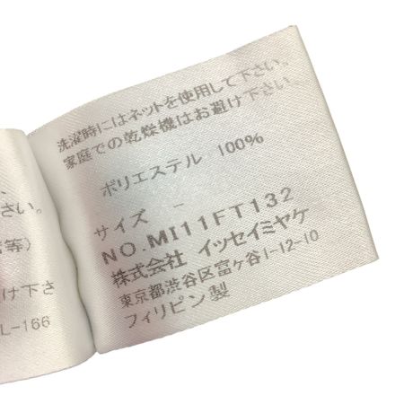 ISSEY MIYAKE イッセイミヤケ ME ミー ワンピース  MI11FT132 パープル