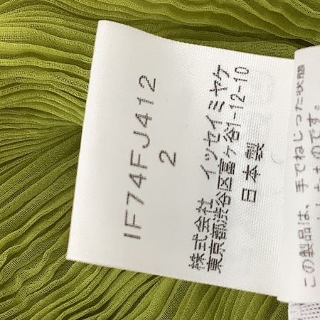 ISSEY MIYAKE FETE レディース 波プリーツ SIZE 2 IF74FJ412 黄緑