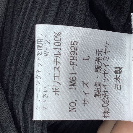 ISSEY MIYAKE イッセイミヤケ プリーツ 変形 ワンピース SIZE L IM61-FH925 ブラック
