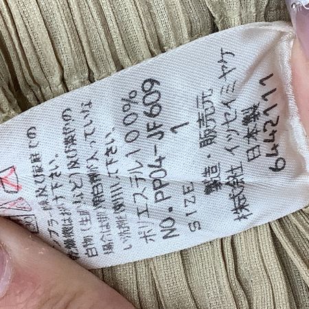 ISSEY MIYAKE イッセイミヤケ PLEATS PLEASE パンツ  SIZE 1 PP04-JF609 ベージュ