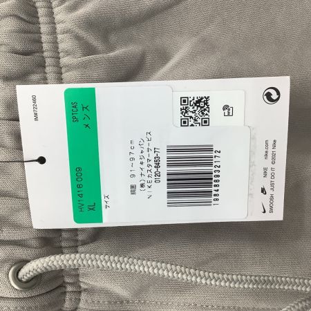 NIKE ナイキ 未使用タグ付き ジャージ 上下セット SIZE XL グレー
