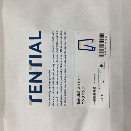 TENTIAL テンシャル BAKUNE バクネ 未使用 メンズ パジャマ SIZE L グレー