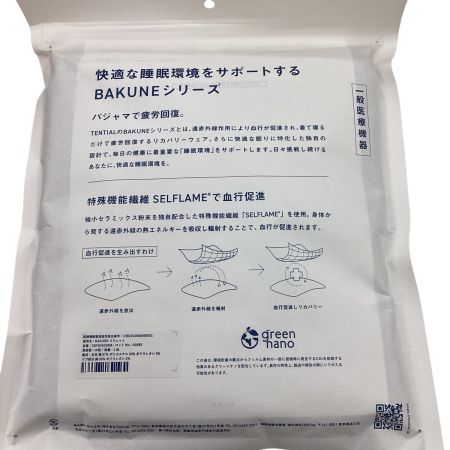 TENTIAL テンシャル BAKUNE バクネ 未使用 メンズ パジャマ SIZE L グレー