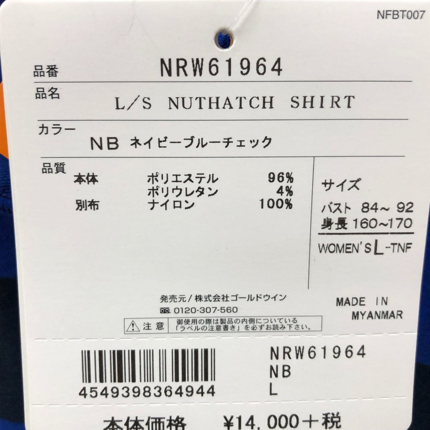 中古】 THE NORTH FACE ザノースフェイス レディース シャツ sizeL