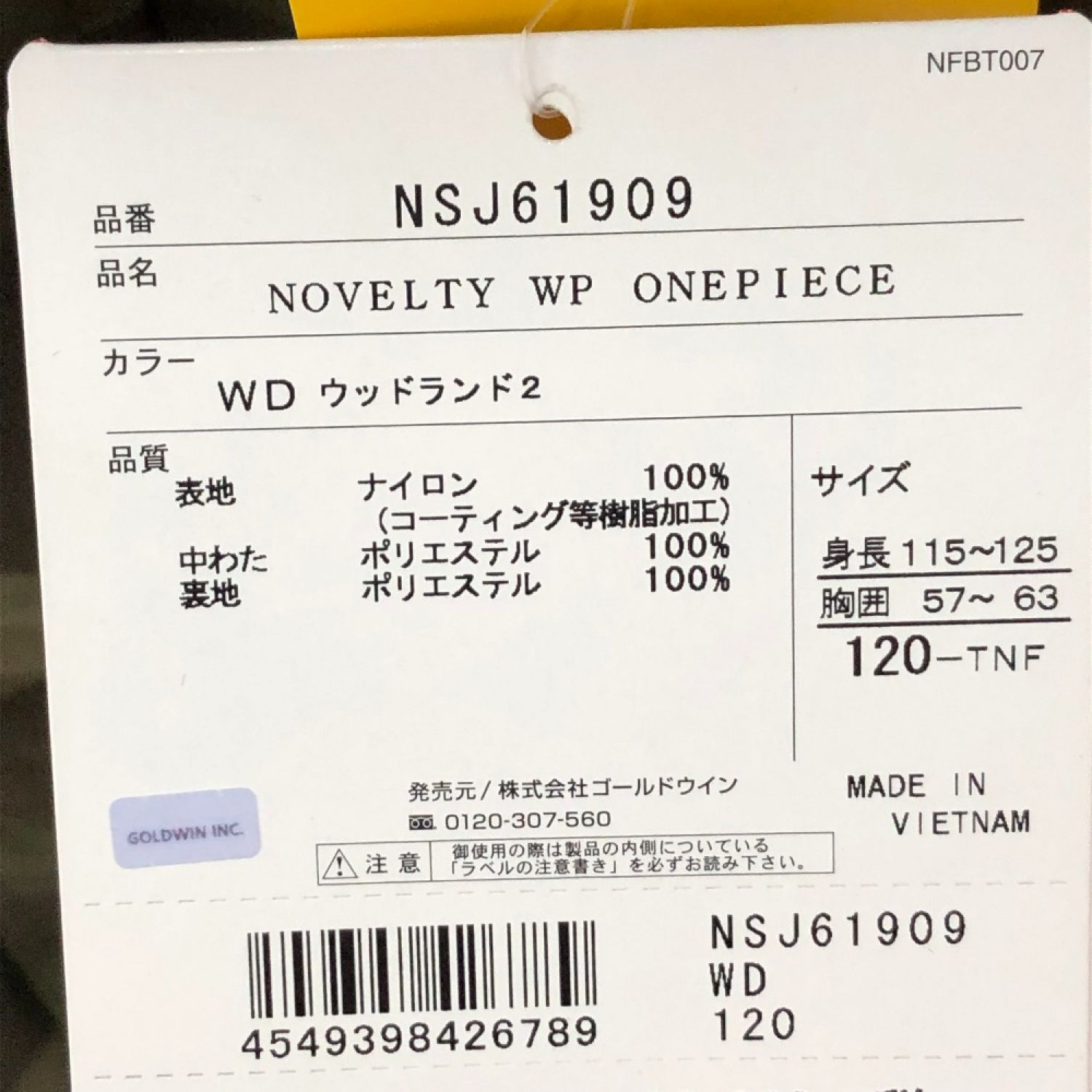 中古】 THE NORTH FACE ザノースフェイス ジュニアつなぎ 120㎝ A