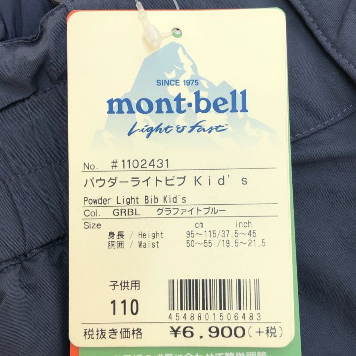 mont・bell モンベル パウダーライトビブ キッズ パンツ 110cm #1102431 グラファイトブルー｜中古｜なんでもリサイクルビッグバン