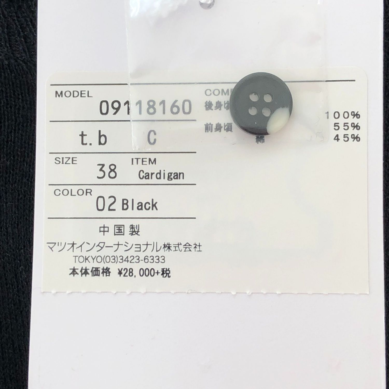 中古】 Teresavanburen レディースカーディガン 38(M) タグ付