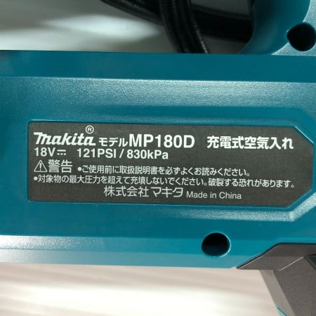  MAKITA マキタ 電動工具 充電式空気入れ  MP180D