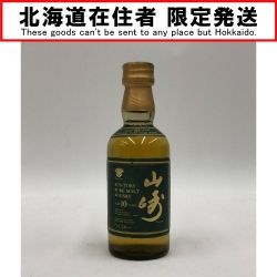□□【北海道内限定発送】 YAMAZAKI 山崎/サントリー ピュアモルト　ウィスキー ジャパニーズ  50ml  Aランク 未開栓