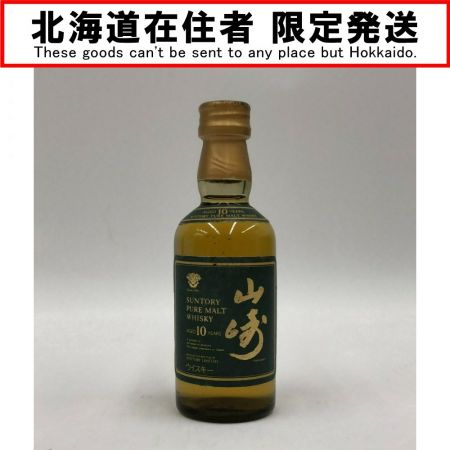 【北海道内限定発送】 YAMAZAKI 山崎/サントリー ピュアモルト　ウィスキー ジャパニーズ  50ml  未開栓