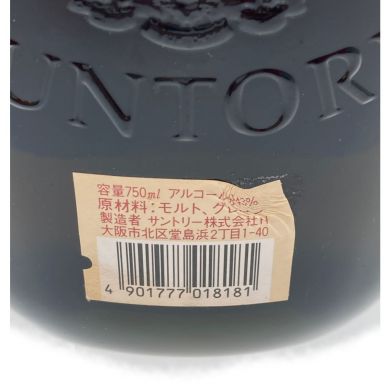 【未開栓】サントリー オールド ウイスキー 3本セット 干支ボトル Q9 サントリー - 【未開栓】サントリー オールド ウイスキー 3本
