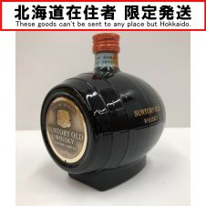 中古】【北海道内限定発送】 かめ壺焼酎 さつま名産 本格焼酎 森伊蔵