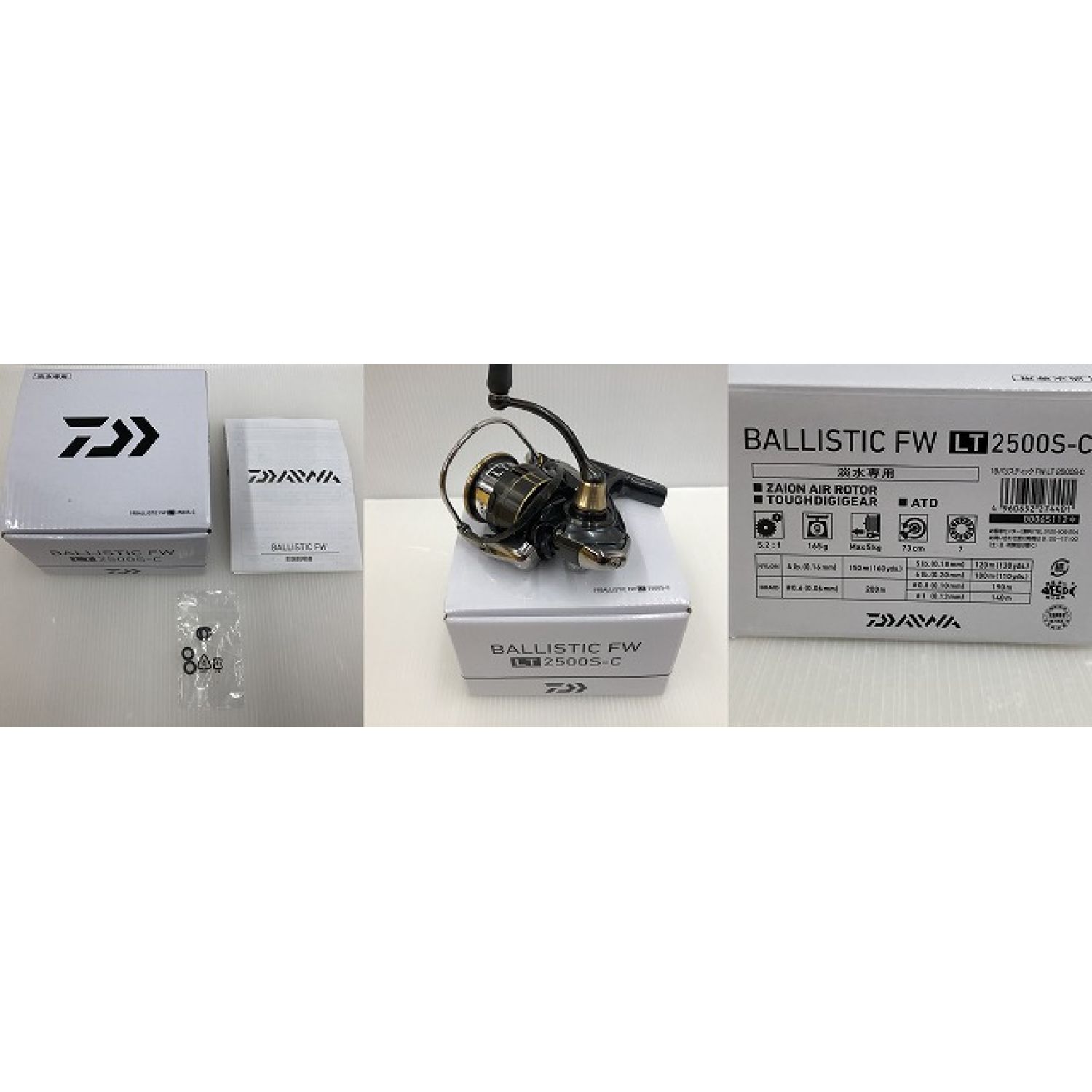 中古】 DAIWA ダイワ 19BALLISTIC FW LT 2500S-C バリスティック