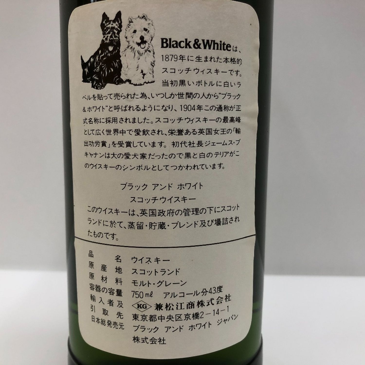 □□ black&white ブラックアンドホワイト スコッチウイスキー 古酒 未