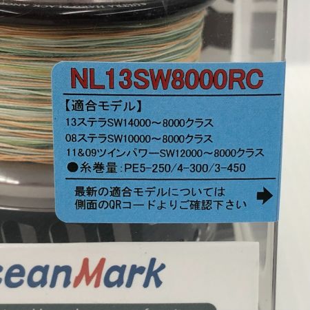  STUDIOCEANMARK NO LIMITSスプール　 NL13SW8000RC 13ＳＷ8000　Ｖｅｒ．ＲＣ