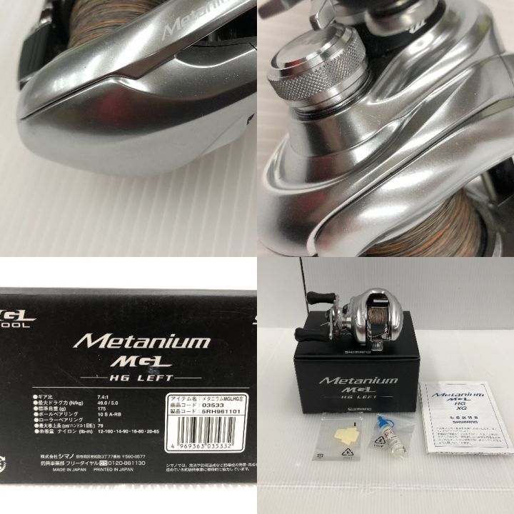 SHIMANO シマノ ベイトリール 14メタニウムMGL ＨＧＬＥＦＴ左｜中古｜なんでもリサイクルビッグバン