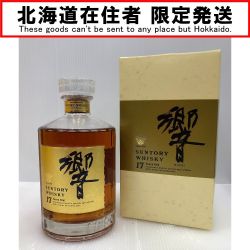 □□【北海道内限定発送】 HIBIKI サントリーヒビキ 響 17年 ゴールドラベル Sランク 未開栓