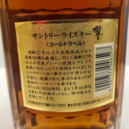 【北海道内限定発送】 HIBIKI サントリーヒビキ 響 17年 ゴールドラベル 未開栓