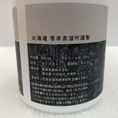 【北海道内限定発送】  厚岸 2020　ウィスキー 未開栓