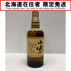 □□【北海道内限定発送】 YAMAZAKI 山崎/サントリー ウイスキー　山崎12年 古酒 Sランク 未開栓