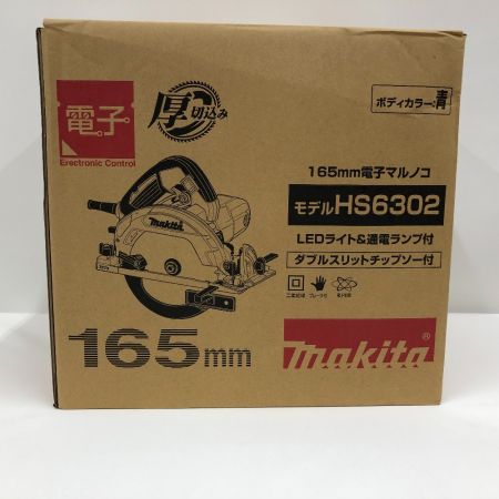  MAKITA マキタ 165ｍｍ電子マルノコ HS6302