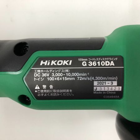  HiKOKI ハイコーキ コードレスディスクグラインダ G3610DA