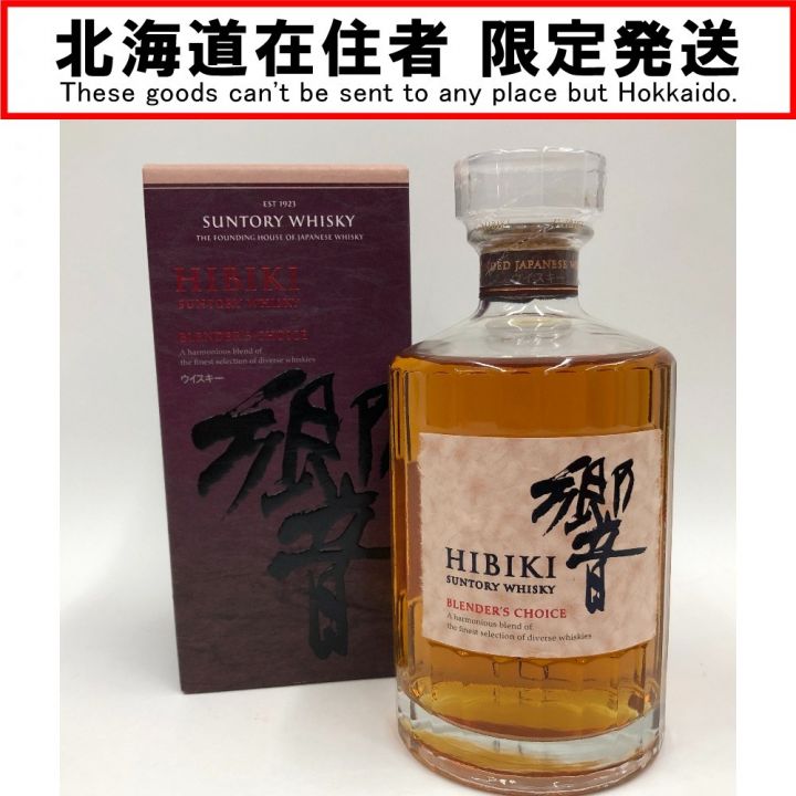 響 ヒビキ ウイスキー サントリー 未開栓